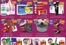 5b8d 1fdd b363 17c1.jpg - عروض سيتي فلور الرياض الاسبوعية الاربعاء 16 يوليو 2025 | اسبوع اسعار جنونية