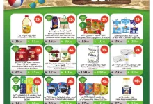 5befb3d9 cf10 4fea 9dd5 bca96d2c3513 page 01 - عروض أسواق الراية الاسبوعية الأربعاء 16/7/2025 | تخفيضات الصيف