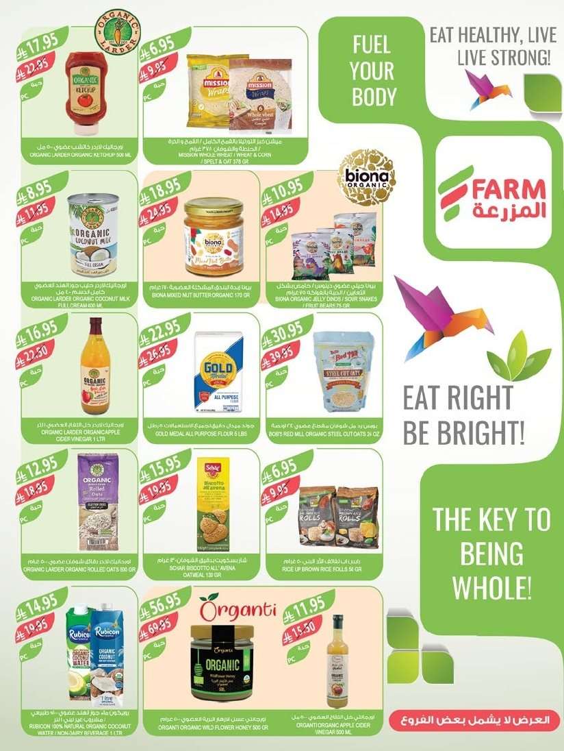 5pNrm6 - عروض أسواق المزرعة الرياض الاسبوعية الأربعاء 30 يوليو 2025 | عروض الصيف