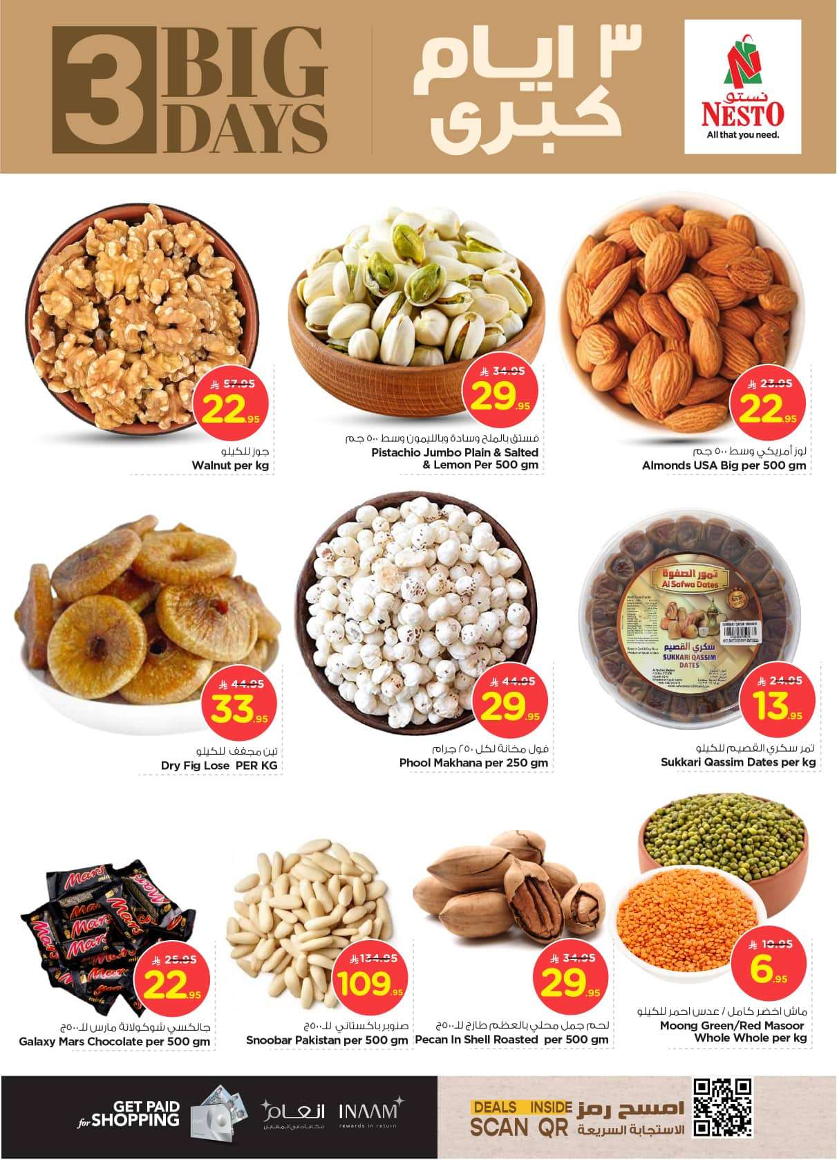 5sJhol - عروض نستو مول البطحاء الطازج الاحد 6 يوليو 2025 لمدة 3 ايام