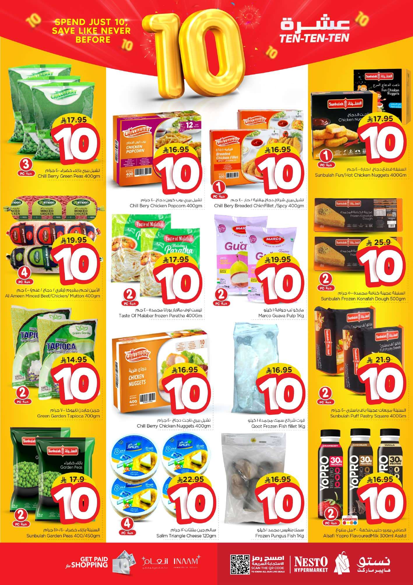 5tTiZg - عروض نستو القصيم الاسبوعية الاربعاء 9 يوليو 2025 | اقل الاسعار