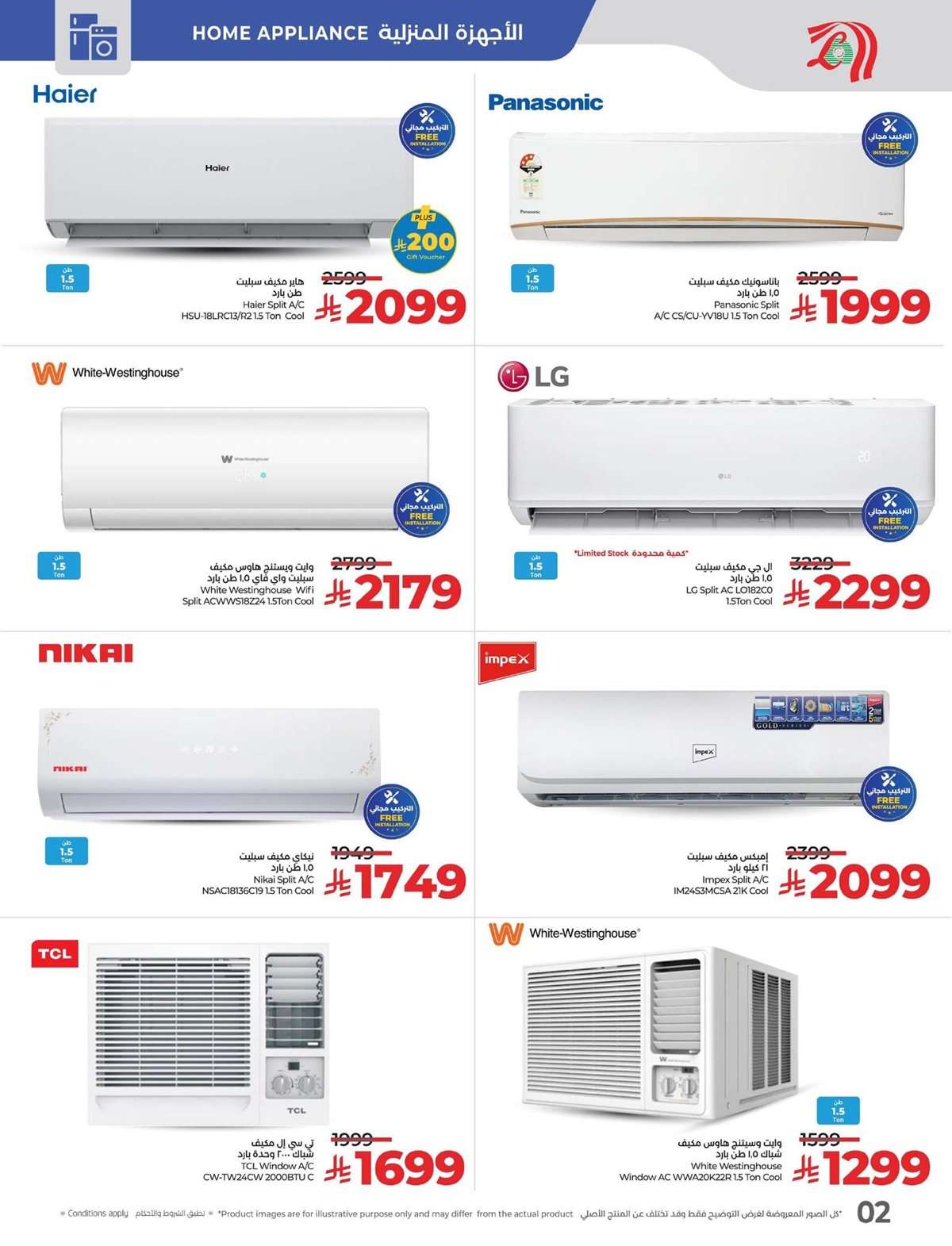 - عروض لولو السعودية جميع الفروع - عروض الصيف الاربعاء 23-7-2025 اقوي العروض