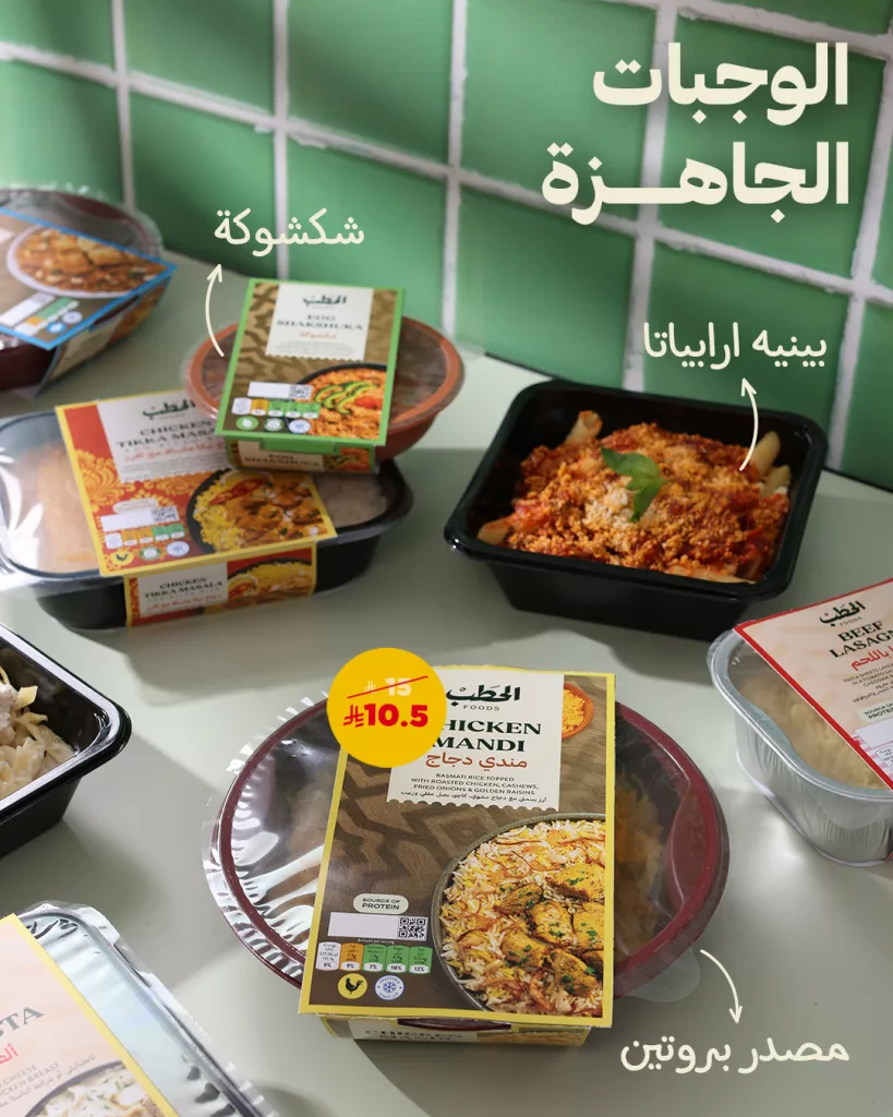 6 18 - عروض الحطب foods – على أكثر من 4000 منتج حتى نهاية يوليو 2025
