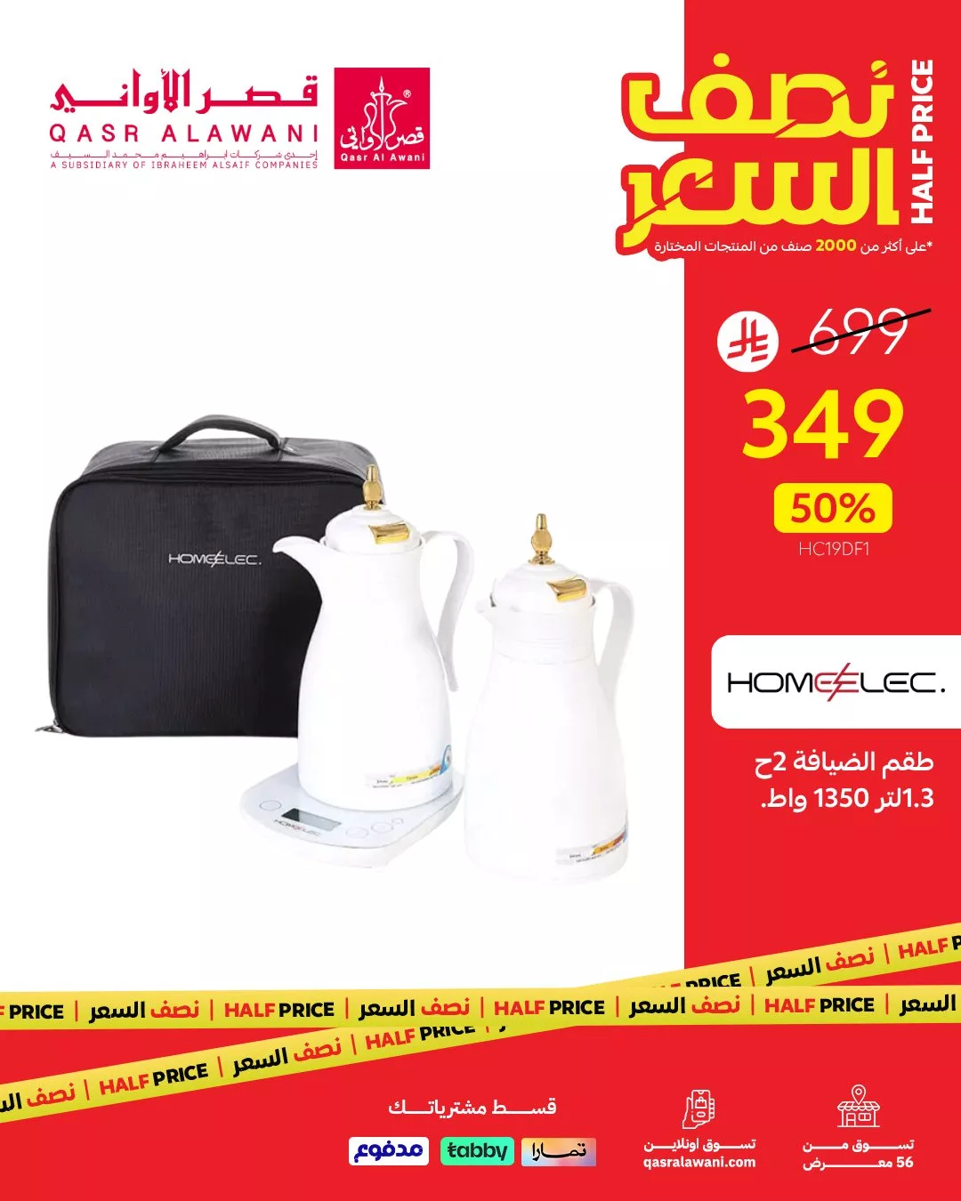 عرض باقة العرسان من قصر الاواني خصومات تصل حتى 20% 6 6 19 - عرض باقة العرسان من قصر الاواني خصومات تصل حتى 20%