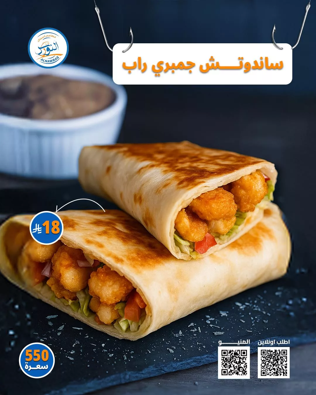 6 5 - عرض مطاعم النورس: اشترِ ساندوتش واحصل على الثاني مجانًا حتى 25 يوليو