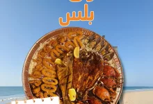 6 7 - عروض مطعم أيون للمأكولات البحرية – نكهات بحرية لا تقاوم بأسعار مميزة – يوليو 2025