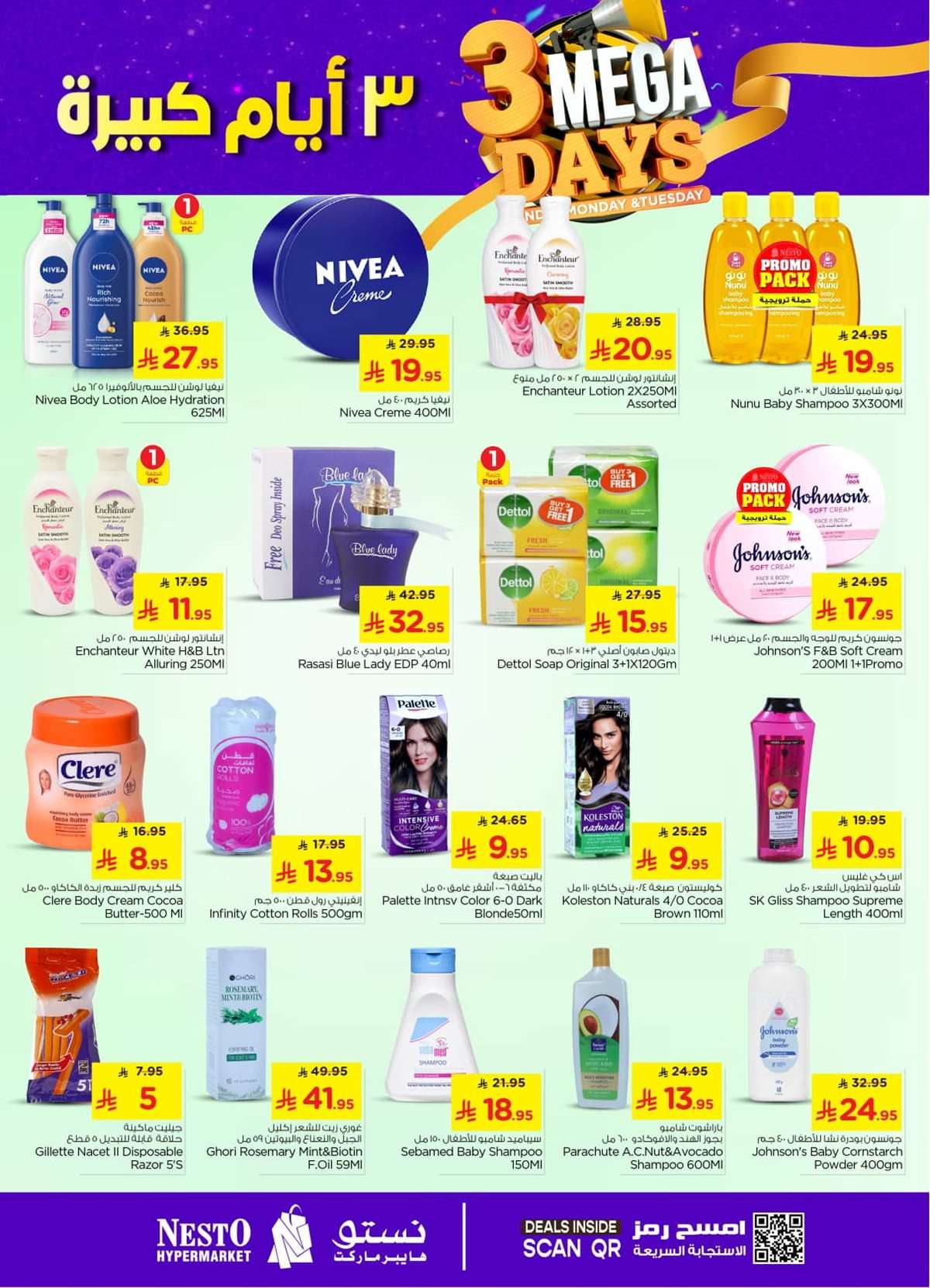 64ghRb - عروض نستو الرياض الطازج الاحد 2 صفر 1447هـ لمدة 3 ايام