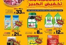 65ac 0b98 ce8a 3d2e.jpg - عروض جراند مارت الدمام صفحة واحدة الخميس 24 يوليو 2025 تخفيض الكبير