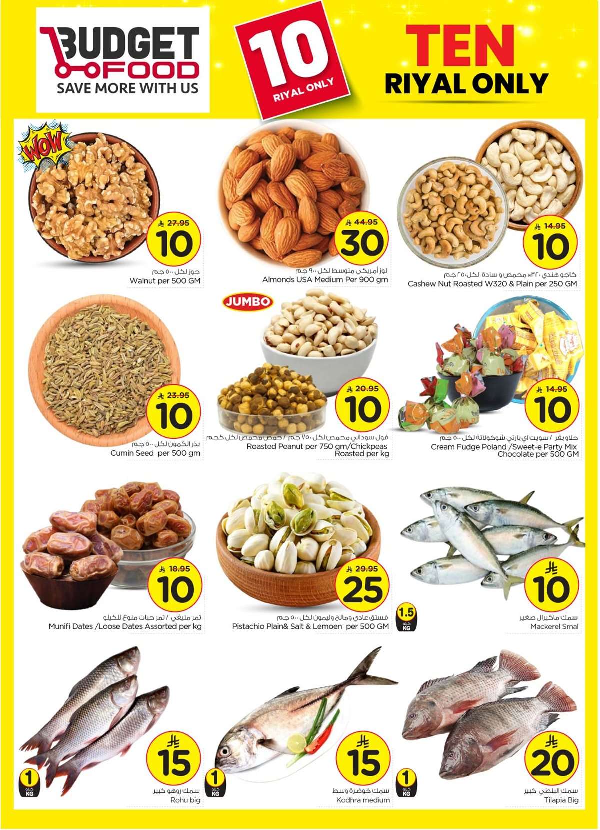 682RUZ - عروض ميزانية الطعام الاسبوعية الأربعاء 23 يوليو 2025 | اقوي العروض