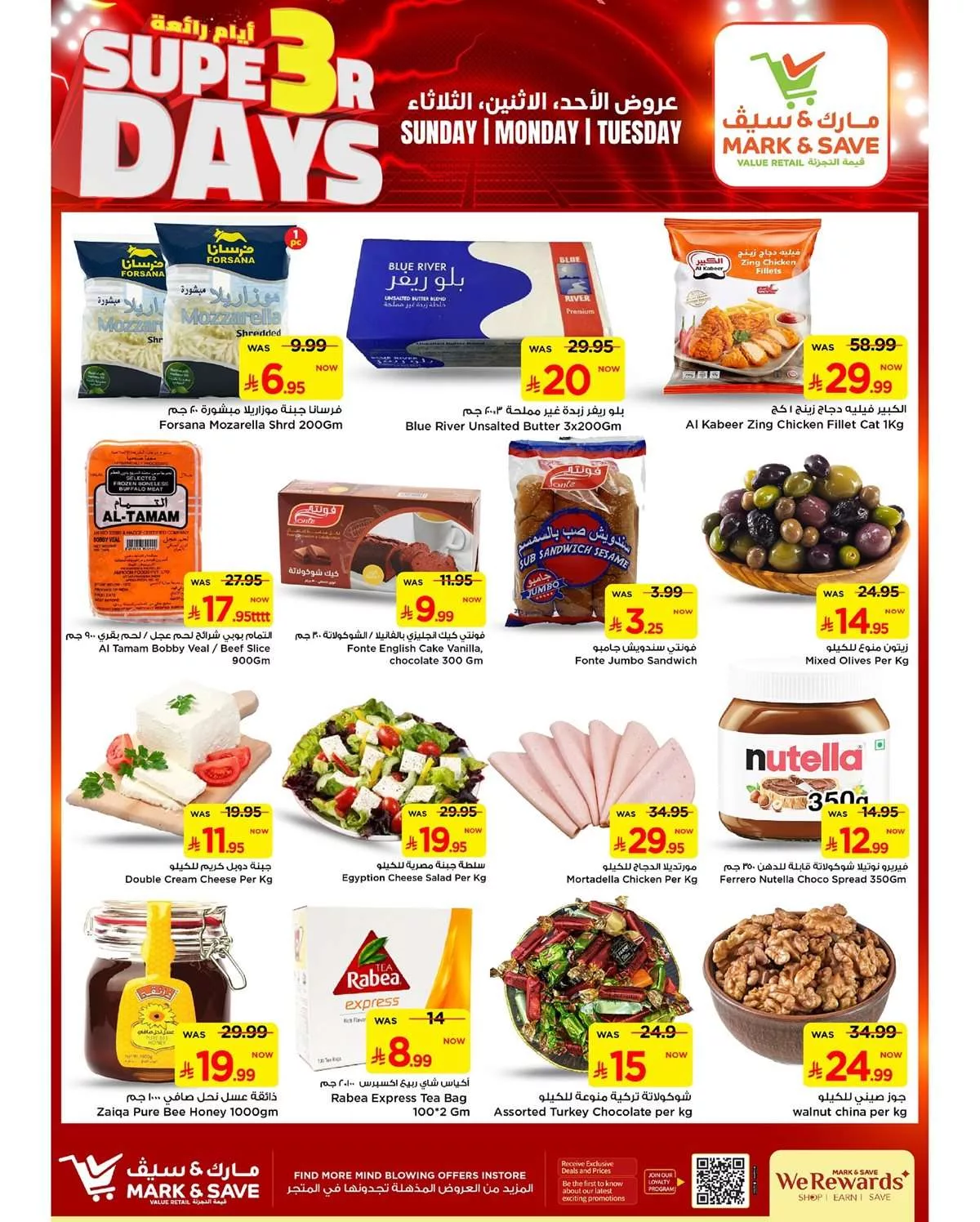 696a 54fc a723 395e.jpg - عروض مارك اند سيف الاحساء الطازج الاحد 27-7-2025 لمدة 3 ايام