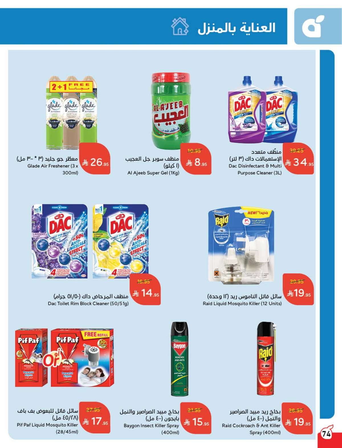 6AYg7S - عروض بنده الاسبوعية صفحة واحدة الاربعاء 16 يوليو 2025 وفر حتي نصف السعر