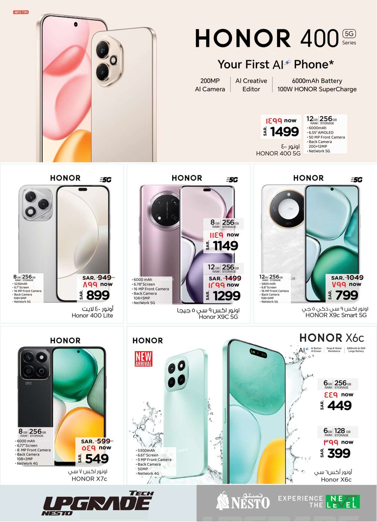 6Q5TVM - تسوق مجلة عروض نستو الدمام علي الالكترونيات الخميس 31/7/2025 اقل الاسعار