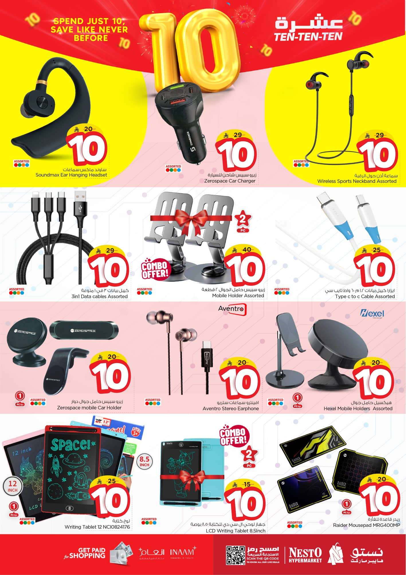 6YjEbH - عروض نستو القصيم الاسبوعية الاربعاء 9 يوليو 2025 | اقل الاسعار