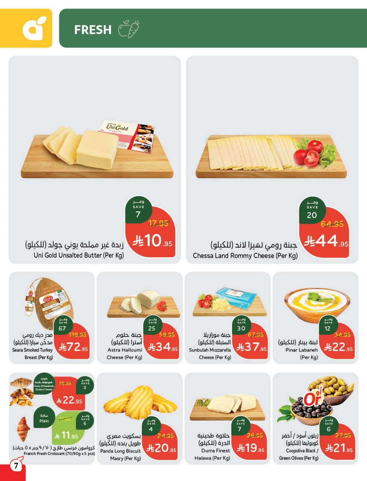 6bFtV9 - عروض بنده الاسبوعية صفحة واحدة الاربعاء 16 يوليو 2025 وفر حتي نصف السعر