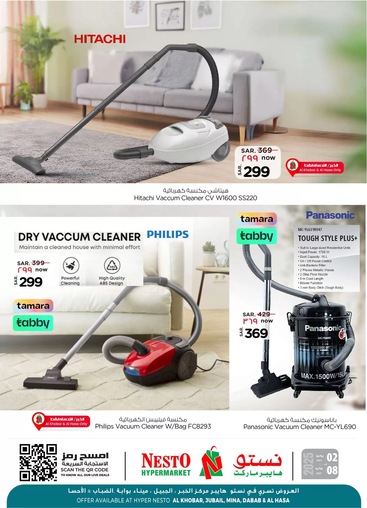 6ffd 727b 4712 5a6e.jpg - عروض نستو الدمام علي الاجهزة الكهربائية حتي الثلاثاء 8-7-2025 | أفضل الماركات