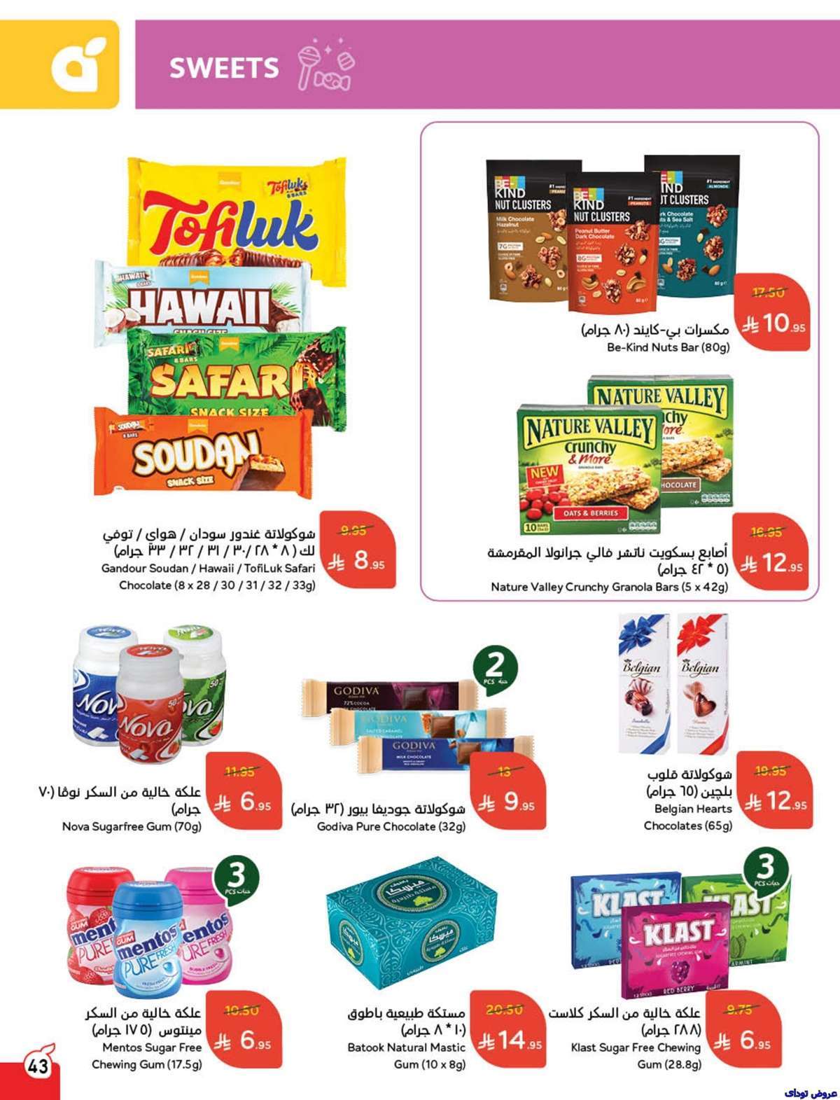 6lVJqD - مجلة عروض بنده الاسبوعية صفحة واحدة الاربعاء 9-7-2025 | وفر حتي نصف السعر