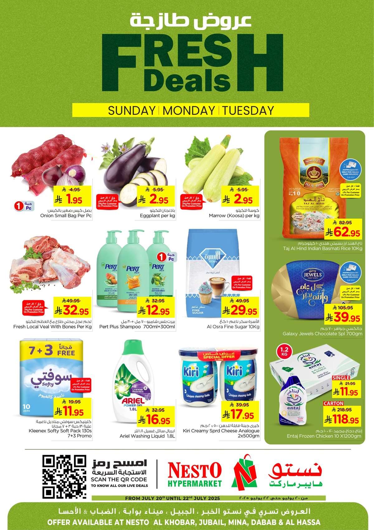 6nyvMJ - عروض نستو الدمام الطازج الاحد 20 يوليو 2025 لمدة 3 ايام