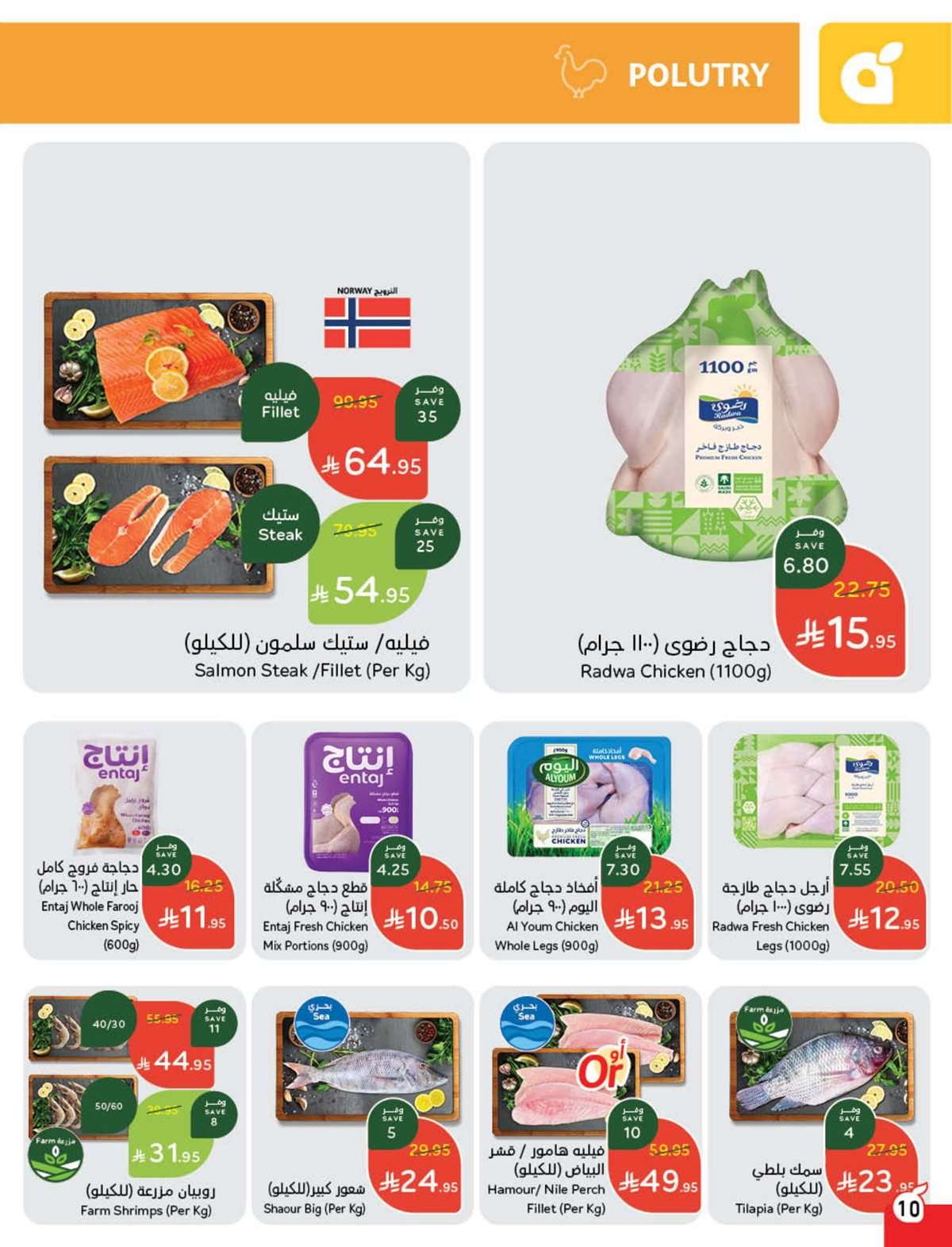 6vBCAi - عروض بنده الاسبوعية صفحة واحدة الاربعاء 16 يوليو 2025 وفر حتي نصف السعر