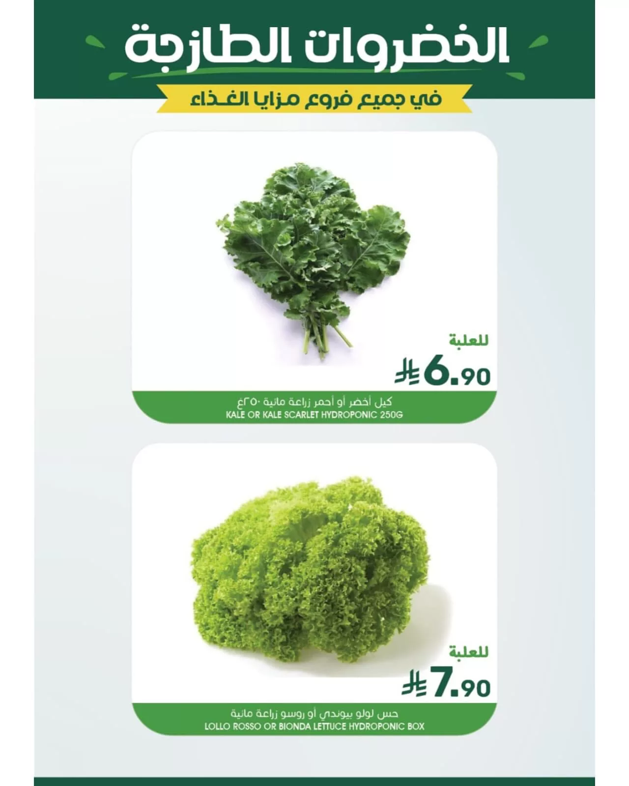 7 3 - عروض مزايا الاسبوعية 9-7-2025 | خصومات مذهلة على السلع الغذائية والمنزلية