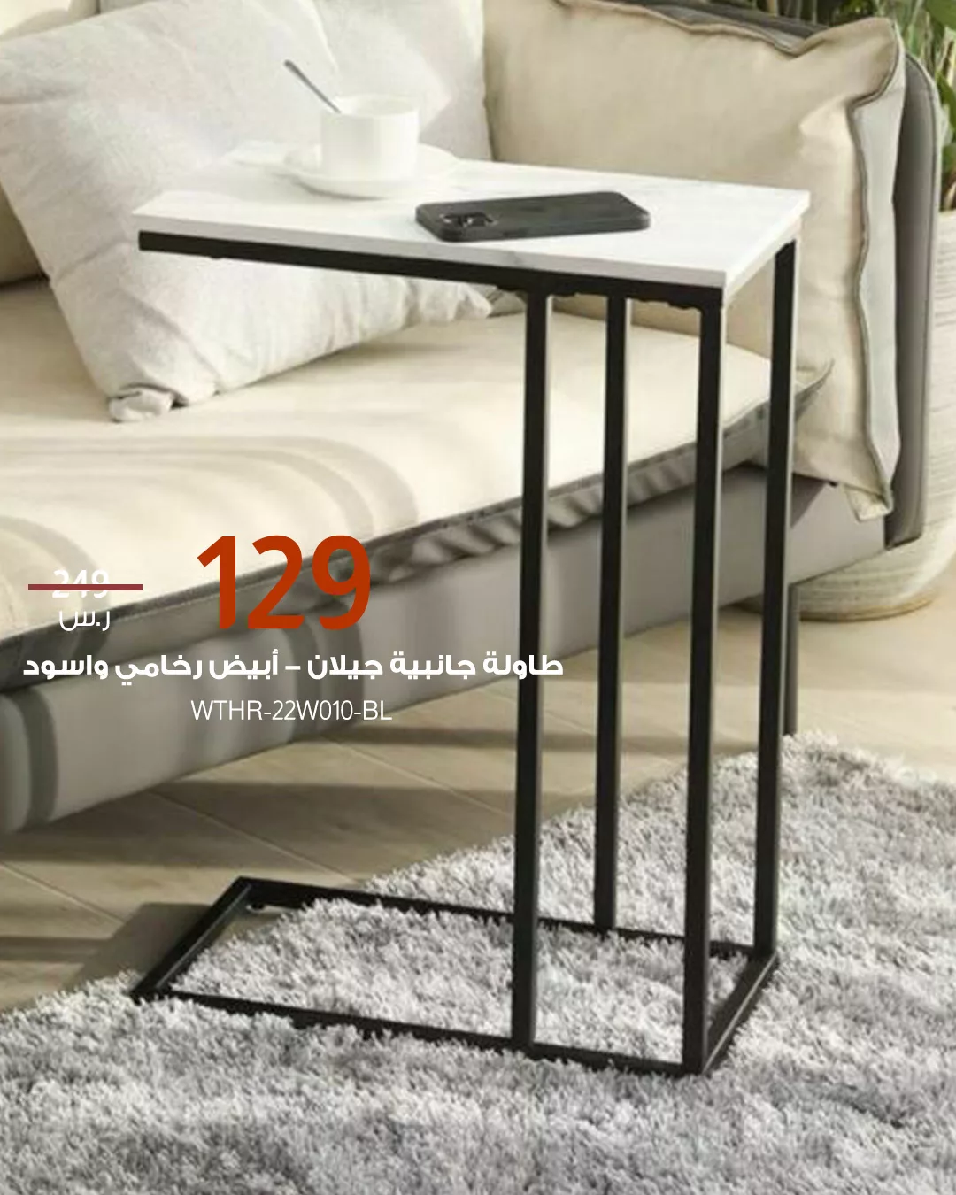 7 6 - طاولات جانبية بتصاميم أنيقة وأسعار مخفضة من بيتونيا – اختيارات مثالية لكل زاوية في منزلك