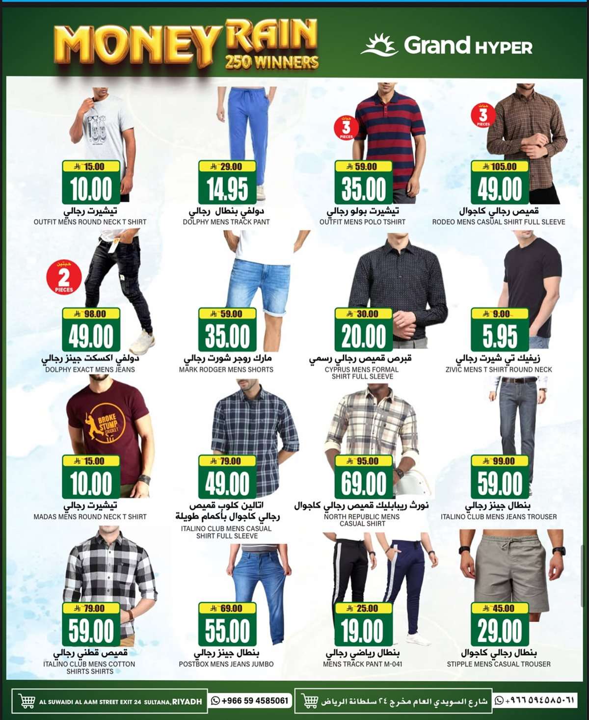 70W3US - عروض جراند هايبر الرياض الطازج الاحد 20 يوليو 2025 لمدة 3 ايام