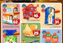 7363 d974 8b0c fd84.jpg - عروض الوفاء هايبر ماركت الاحد 27 يوليو 2025 لمدة 3 ايام