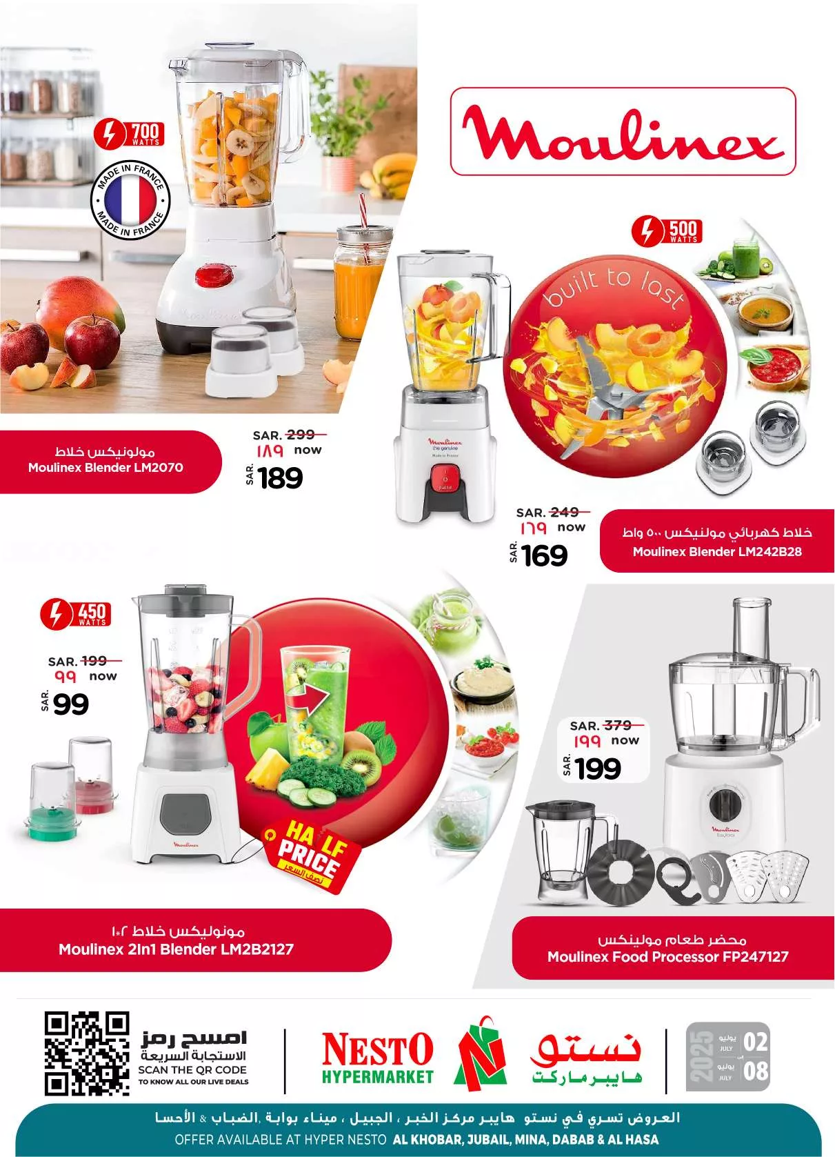 7387 cca7 9b51 0f30.jpg - عروض نستو الدمام علي الاجهزة الكهربائية حتي الثلاثاء 8-7-2025 | أفضل الماركات