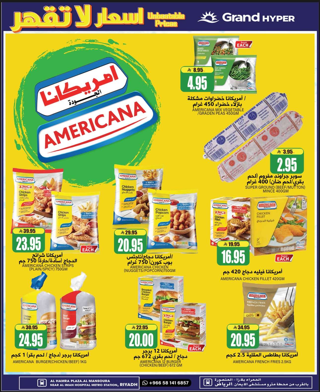 7AOdHm - عروض جراند هايبر الرياض الطازج الاحد 13-7-2025 لمدة 3 ايام