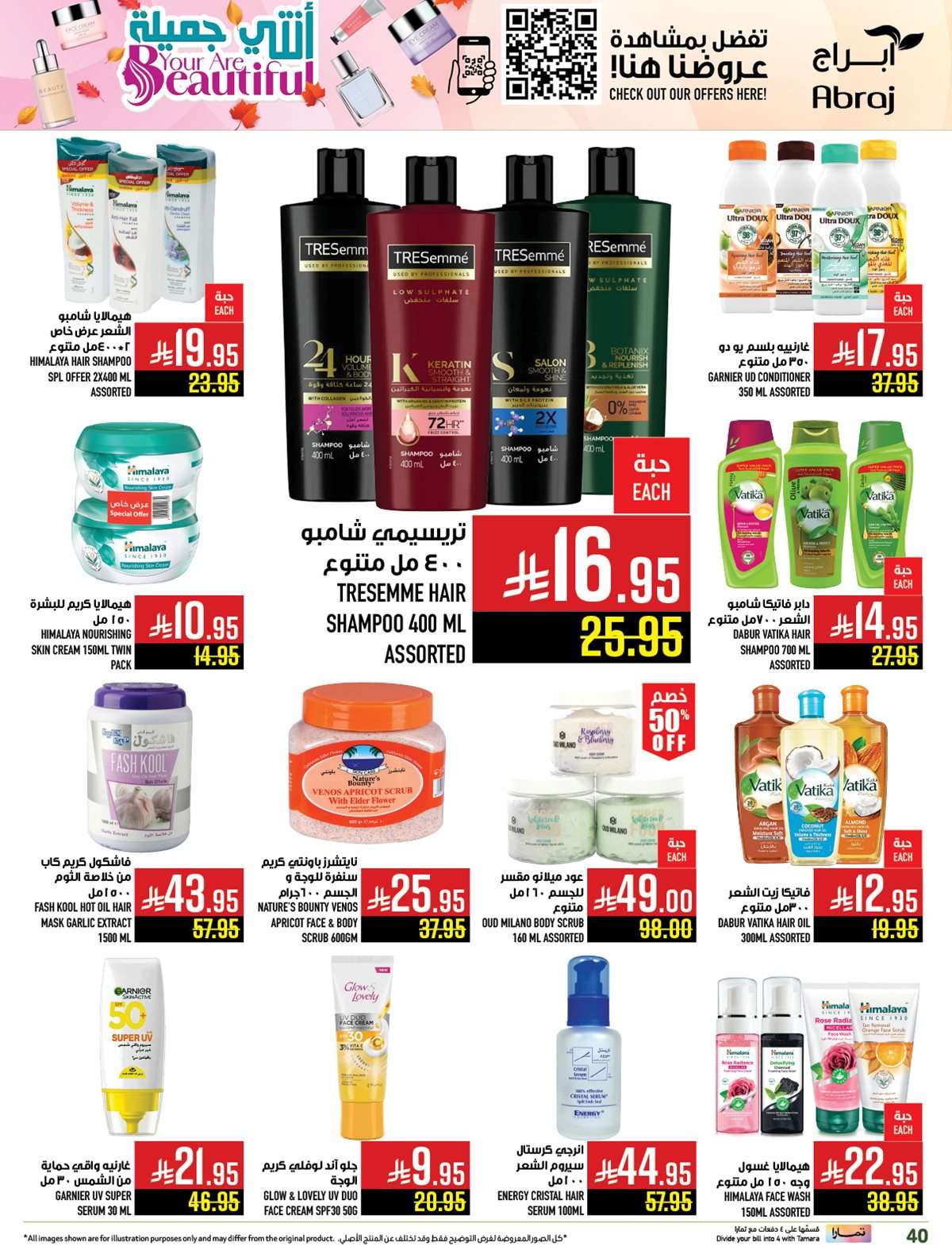 7CjMa5 - عروض ابراج هايبر ماركت الاسبوعية الاربعاء 23/7/2025 مهرجان الاطعمة