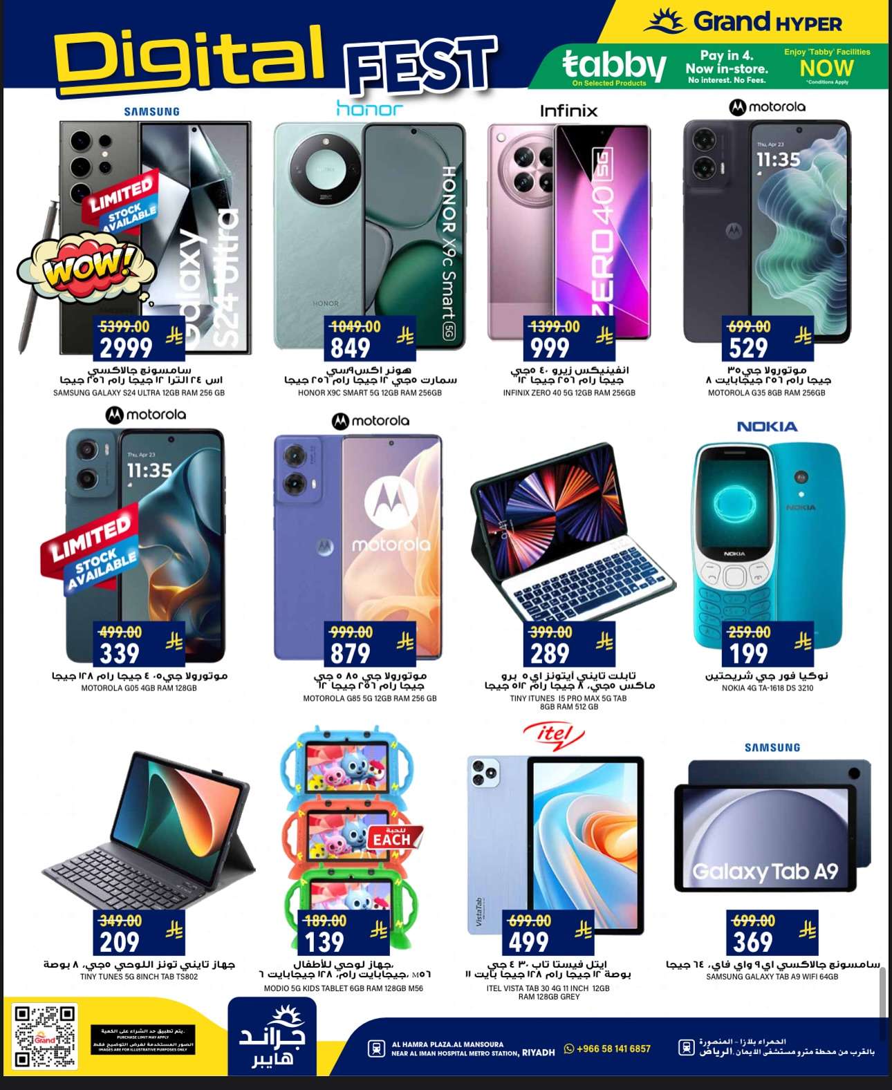 7UF638 - عروض جراند هايبر الرياض الطازج الاحد 13-7-2025 لمدة 3 ايام