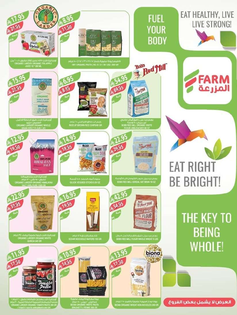 7XnJBM - تسوق عروض أسواق المزرعة المنطقة الجنوبية الأربعاء 16-7-2025 اقوي العروض