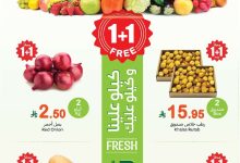 7cf6 f0ad 3334 9a86.jpg - عروض العثيم الطازج الاثنين 28-7-2025 | كيلو عليك و كيلو علينا 1+1