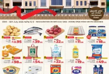 7e0f 9146 432f 6f80.jpg - عروض لولو جدة فرع البغدادية الغربية الاربعاء 9 يوليو 2025 | تم الافتتاح