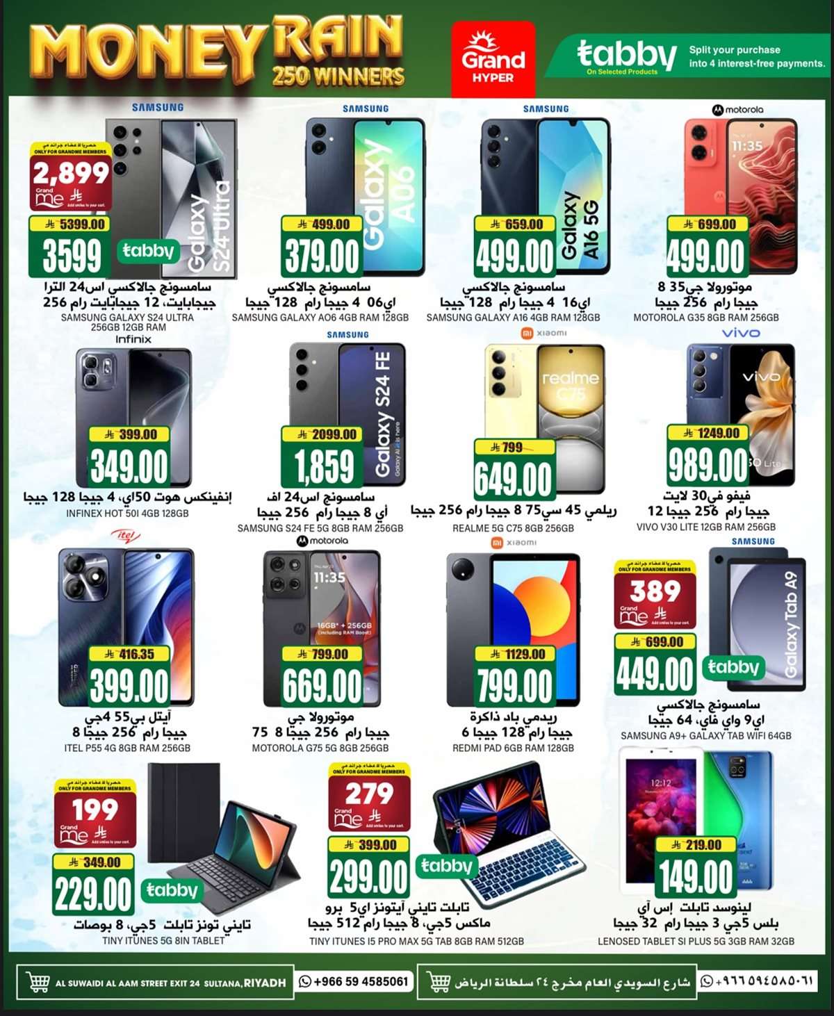 7eG3Pn - عروض جراند هايبر الرياض الطازج الاحد 20 يوليو 2025 لمدة 3 ايام