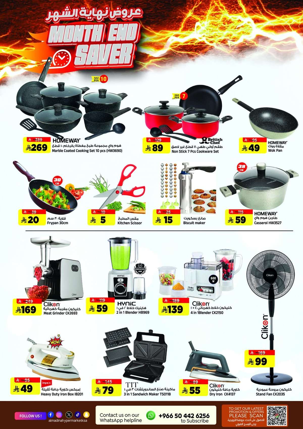 7epWv7 - عروض نهاية الشهر من المدينة هايبر ماركت الاربعاء 23 يوليو 2025 | اقل الاسعار