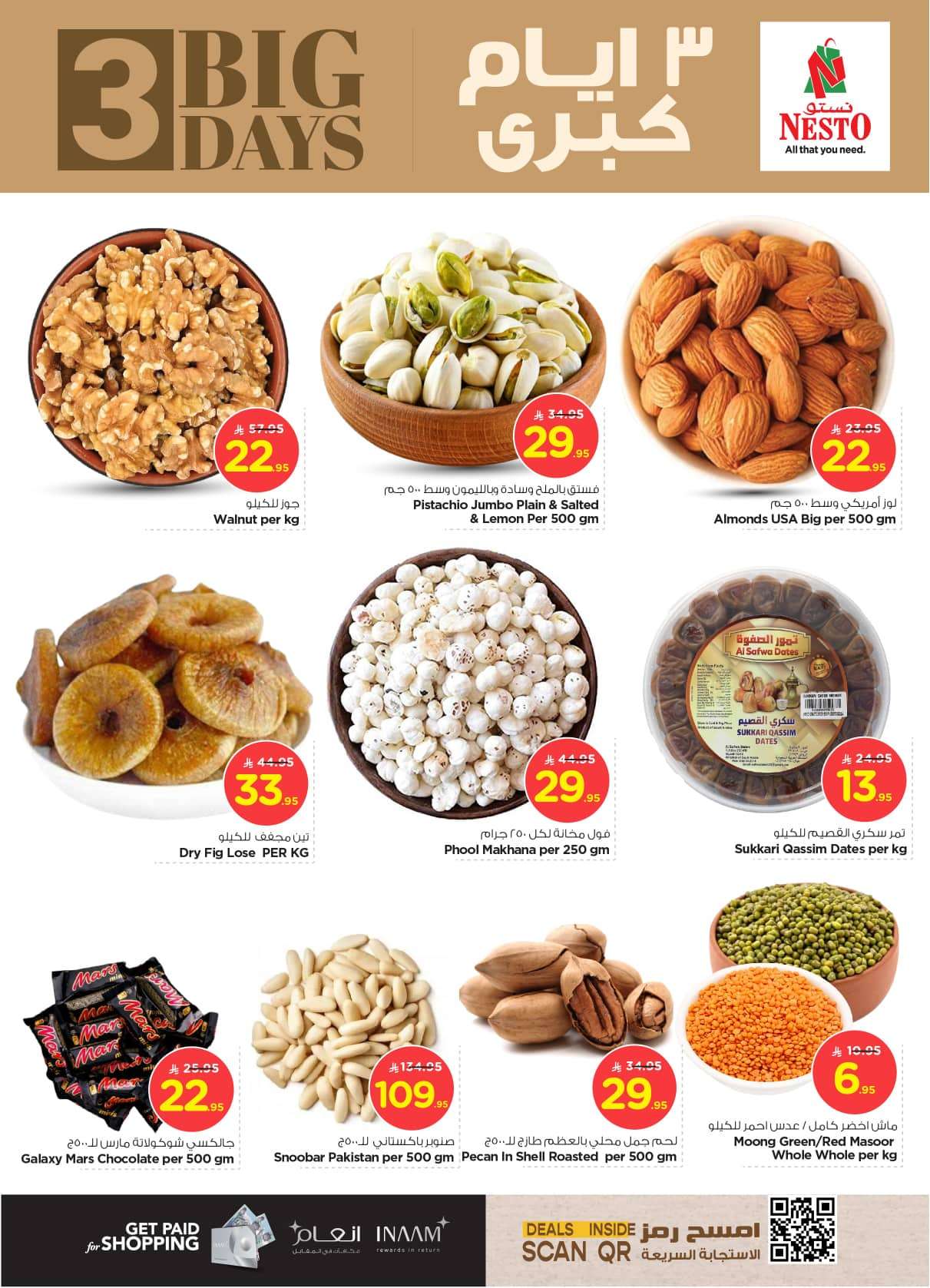 7g8FeK - عروض نستو القصيم الطازج الاحد 6/7/2025 لمدة 3 ايام