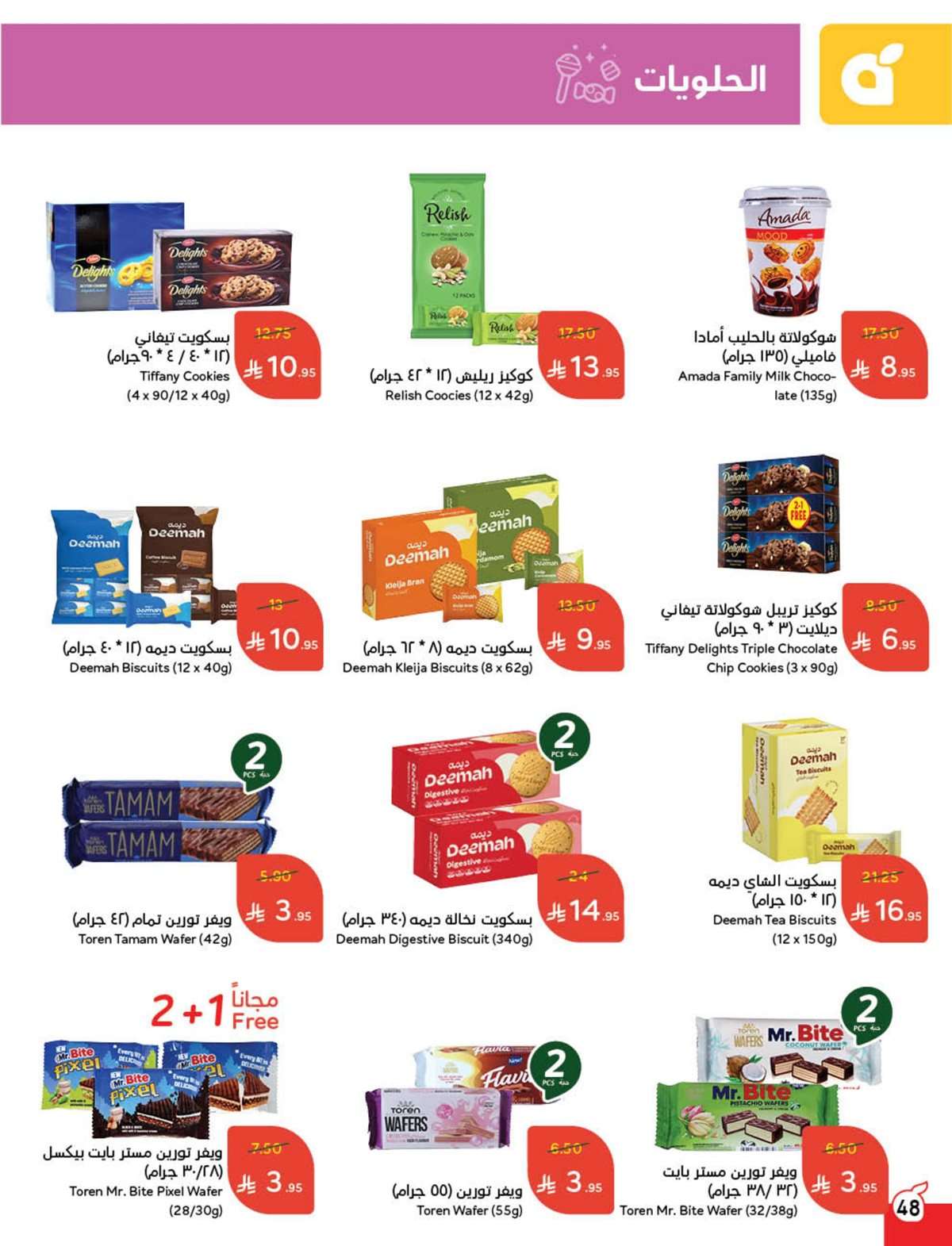 7gS6eH - عروض بنده الاسبوعية صفحة واحدة الاربعاء 16 يوليو 2025 وفر حتي نصف السعر