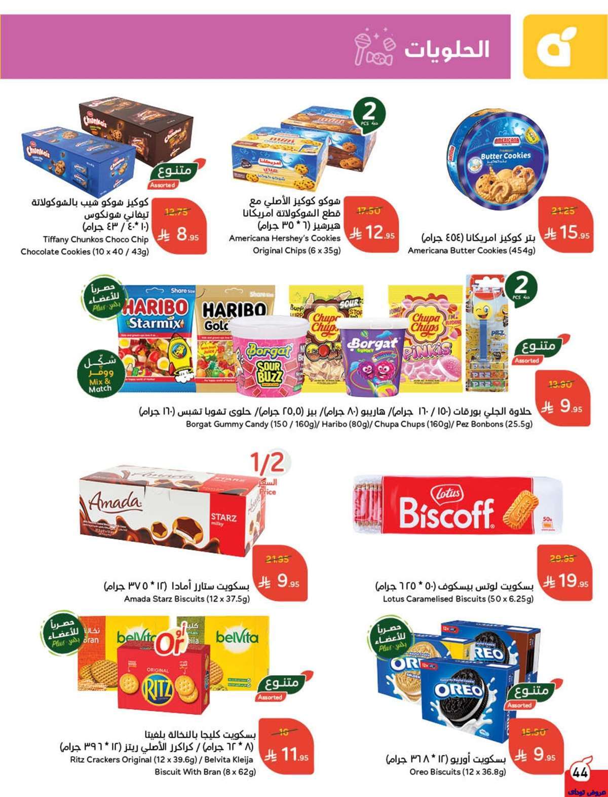 7q8yQN - مجلة عروض بنده الاسبوعية صفحة واحدة الاربعاء 9-7-2025 | وفر حتي نصف السعر