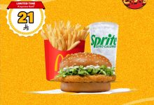 8 3 - عروض ماكدونالدز الصيفية في السعودية – متوفرة الآن على تطبيق ماكدونالدز فقط