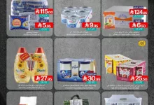 80ca ced0 4e12 f0e1.jpg - عروض أسواق المنتزه الأسبوعية الاربعاء 2-7-2025 توزيعات