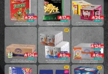 80f4 f102 197a 77ab.jpg - عروض أسواق المنتزه الأسبوعية الاربعاء 9 يوليو 2025 توزيعات