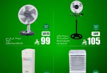 82f5 5940 9e51 3953.jpg - تخفيضات العثيم صفحة واحدة الخميس 17 يوليو 2025 لمدة 3 ايام