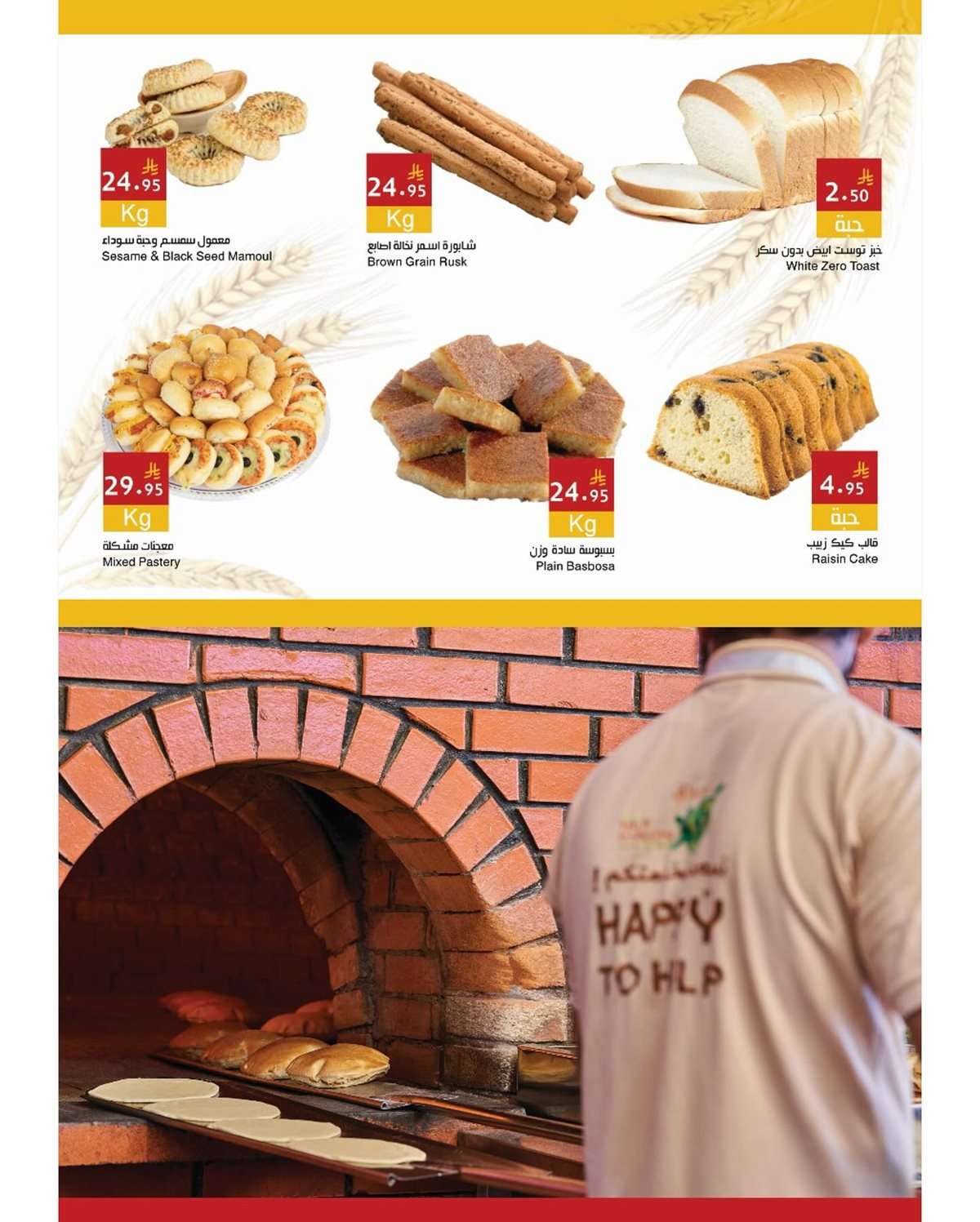 8WlJHr - عروض اسواق هلا جدة الاسبوعية الاحد 27/7/2025 | تسوق العائلة