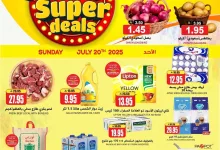 8cdd abca c7b8 e5c6.jpg - عروض جراند هايبر الرياض الطازج الاحد 20 يوليو 2025 لمدة 3 ايام