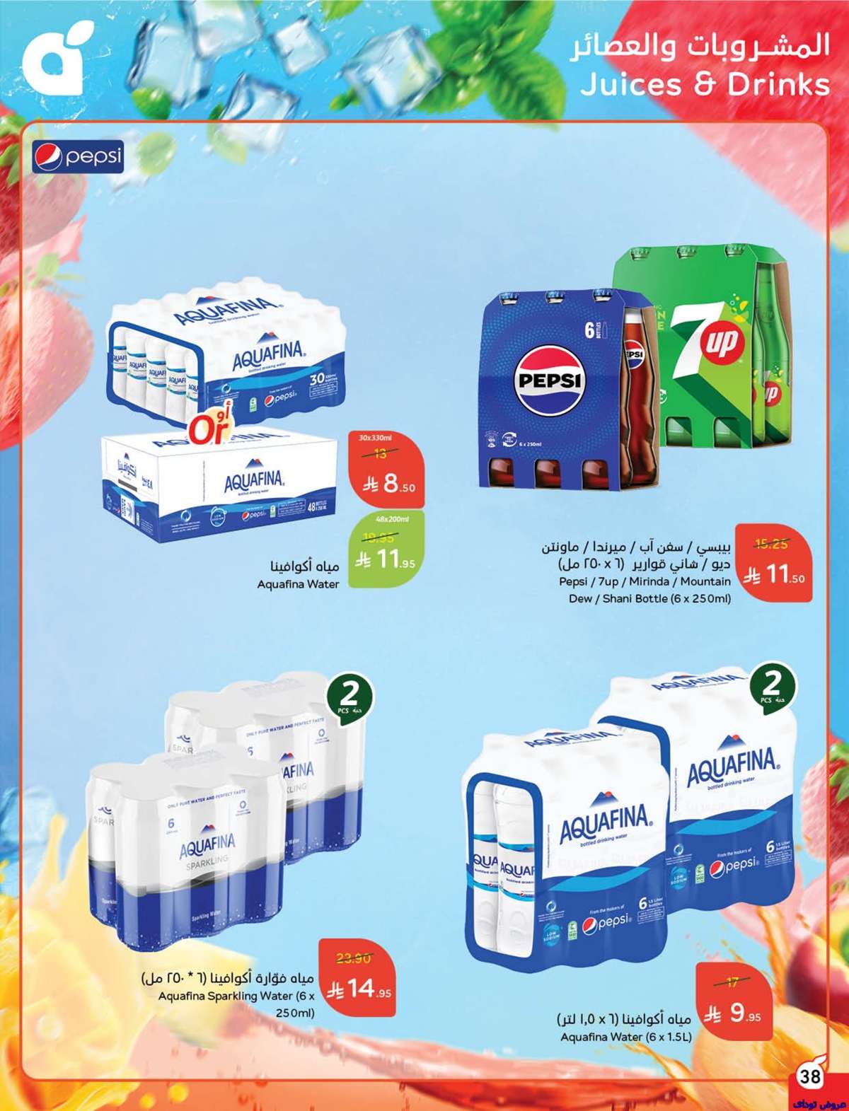 8pWcQf - تصفح عروض بنده الاسبوعية صفحة واحدة الاربعاء 2 يوليو 2025 كمية اكثر بسعر اقل