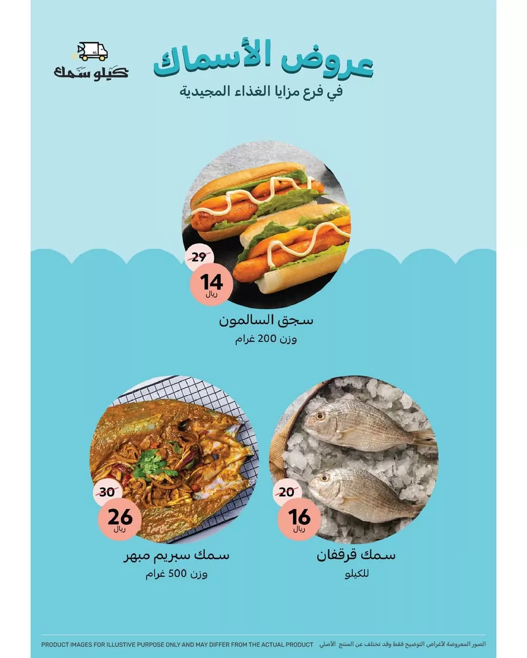 9 1 - عروض مزايا الاسبوعية 9-7-2025 | خصومات مذهلة على السلع الغذائية والمنزلية