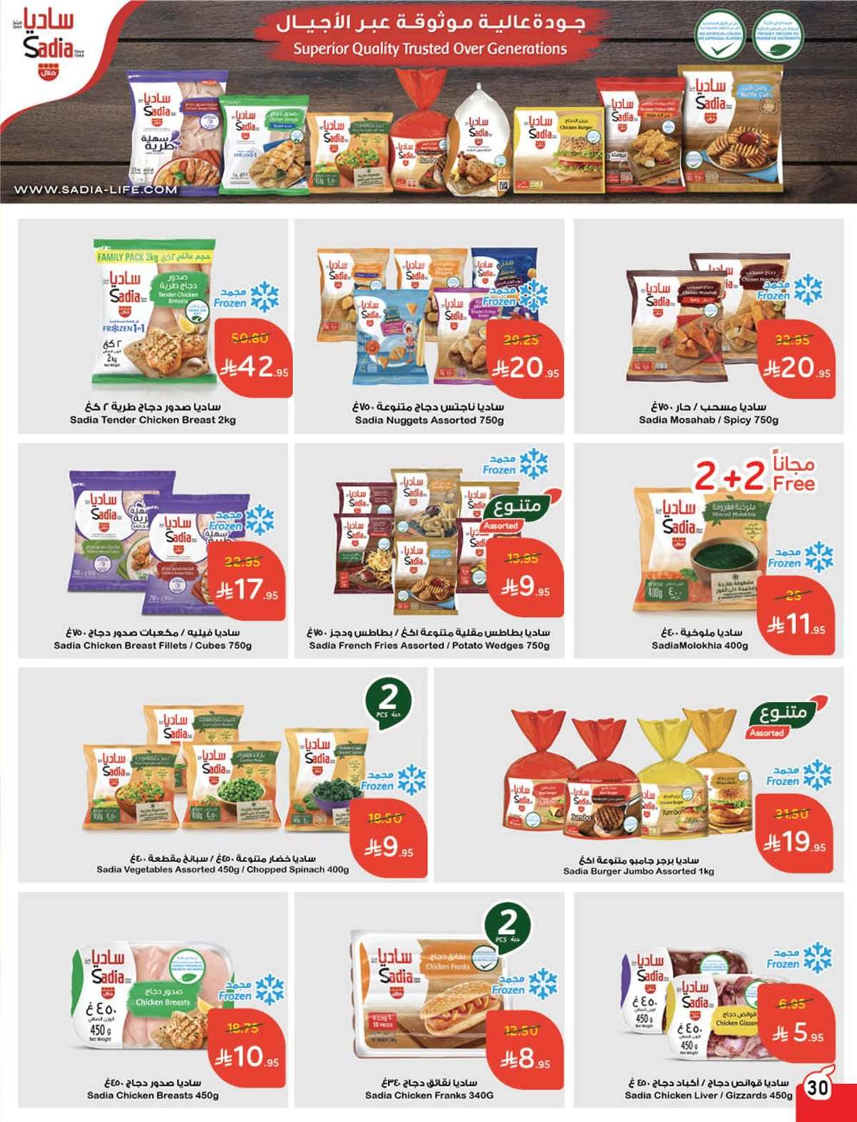 91JMkW - عروض بنده الاسبوعية صفحة واحدة الاربعاء 16 يوليو 2025 وفر حتي نصف السعر