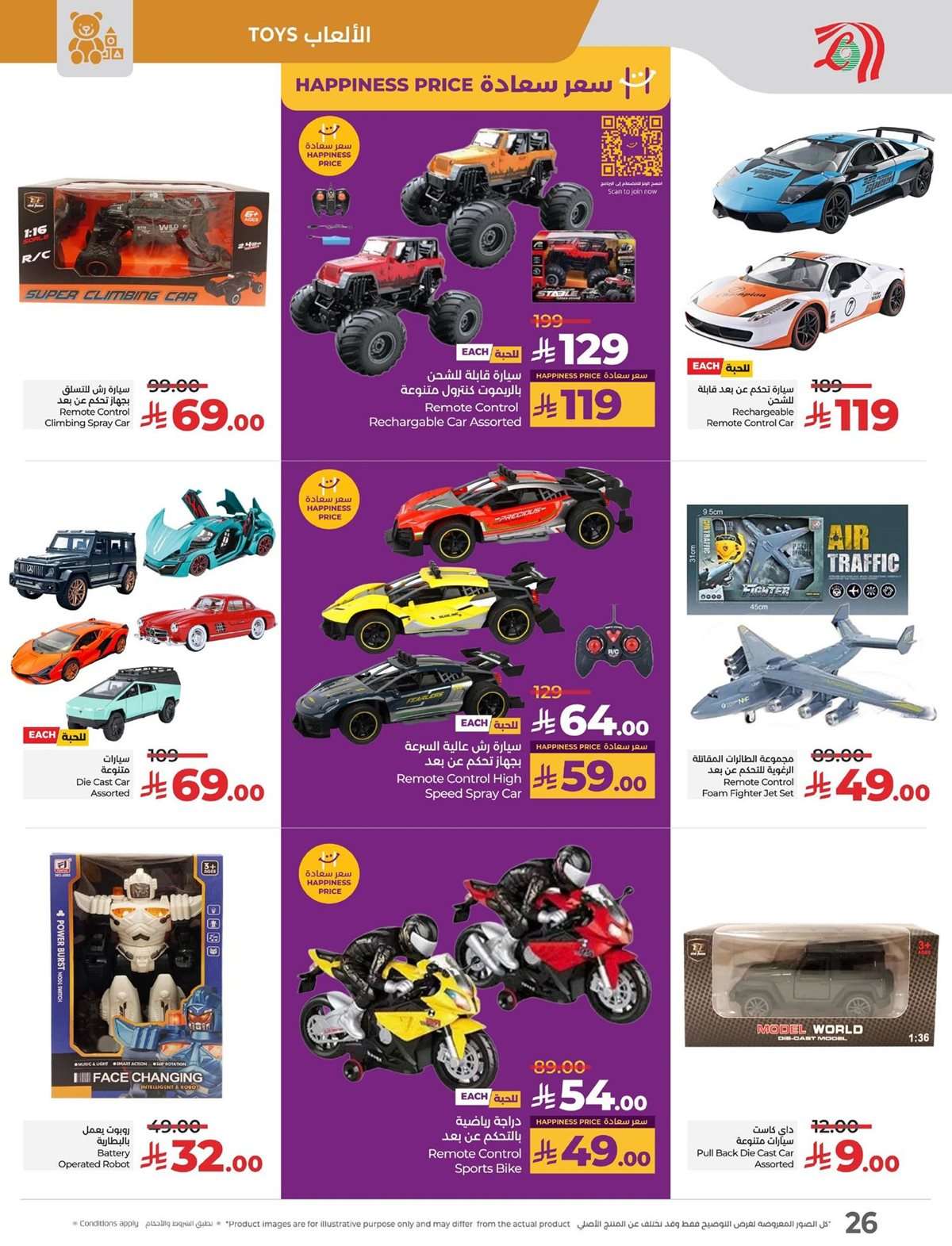 - عروض لولو السعودية جميع الفروع - عروض الصيف الاربعاء 23-7-2025 اقوي العروض