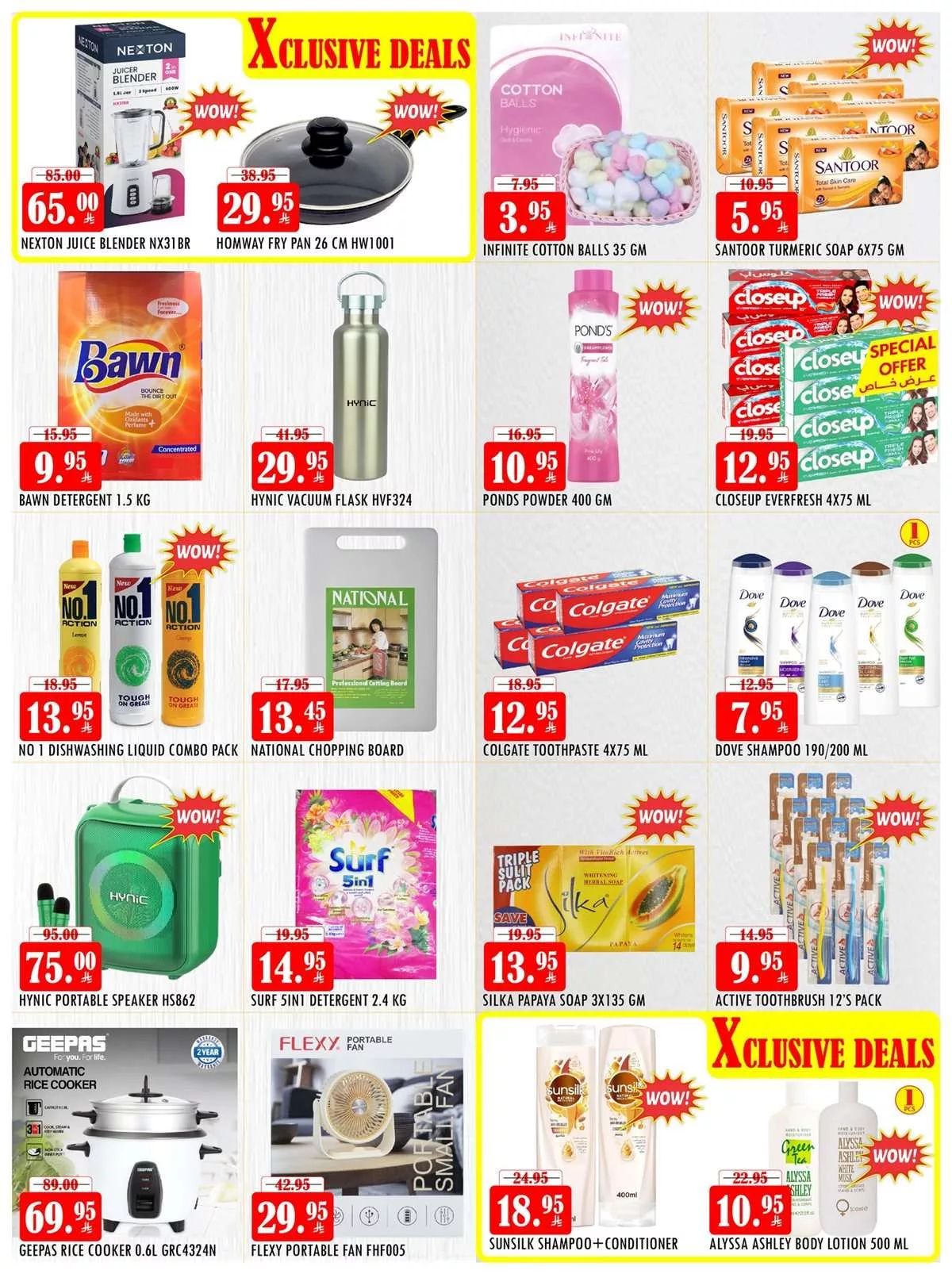 951e ec17 16ab eca2.jpg - عروض بيناس هايبر ماركت الرياض الاسبوعية الاربعاء 28 محرم 1447هـ