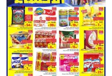 97b5 927e 0d31 b93e.jpg - عروض مارك اند سيف الاحساء الاسبوعية الخميس 31/7/2025 مهرجان التسوق